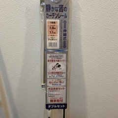 延長型　カーテンレール