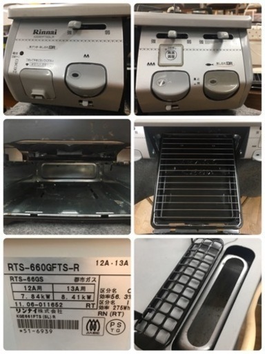 S239 ⭐ Rinnai リンナイ 都市ガスコンロ RTS-660GFTS ⭐動作確認済 ⭐クリーニング済