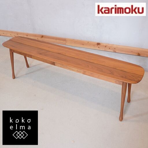 karimoku(カリモク家具)のCF5186 ウォールナット材 ダイニングベンチです。素材感を引き立たせるシンプルなデザインは、ダイニングやリビングはもちろん、玄関のスツールにもおススメ☆DG332