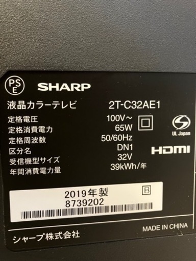 【液晶カラーテレビ】32型　SHARP（シャープ）/AQUOS（アクオス）