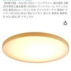 シーリングライト、ペンダントライト2点セット