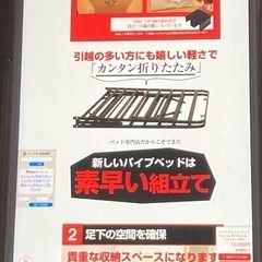 シングル パイプベッド の画像