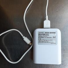 スマホの充電器　　単３電池式の画像