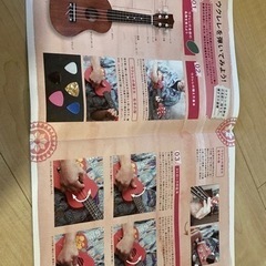 ウクレレ　手作りの画像
