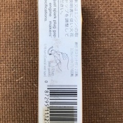 プラグ➅   1127  BPR4FSの画像