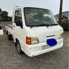 ご成約ありがとうございます。終了します。平成11年式　スバルサン...