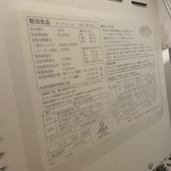 無印良品電子レンジMJ-OR15Aの画像