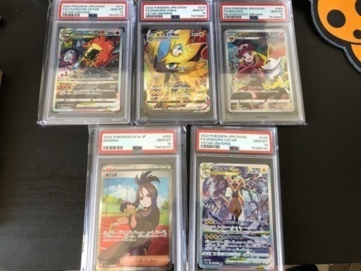 ポケモンカード　psa10