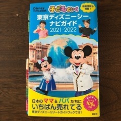 ディズニーシー ナビガイド
