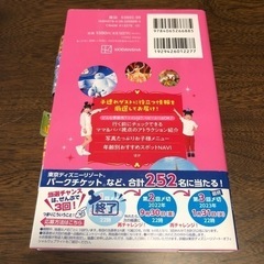ディズニーランド ナビガイドの画像