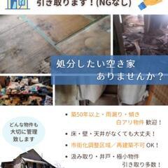 新サービス導入！！空き家の管理をスタート！の画像