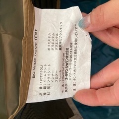 コールマン　BCワイドドームテント 170T11100J  の画像