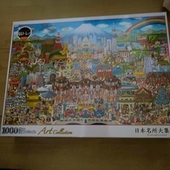 パズル 日本名所大集合の画像