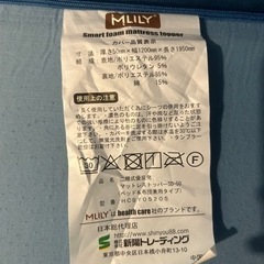 エムリリー優反発シリーズ マットレス トッパーの画像