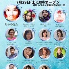 ヒーリングサロン蓮花🪷納涼会🪷