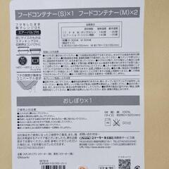 【新品】☆トトロ☆ フードコンテナ おしぼり付きの画像