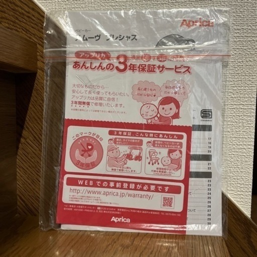 アップリカ　スムーヴ　プレシャス　ベビーカー　三輪バギー　美品です
