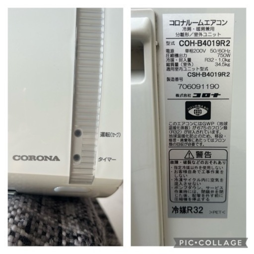 コロナエアコン冷暖房14畳用　2019年製