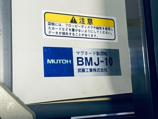 MUTOHムトウ製ドラフターセット製図台製図板TW-300A  ムトウ蛍光灯照明LF-35付き