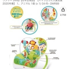 フィッシャープライス  バウンサーの画像