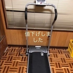 ウォーキングマシーン