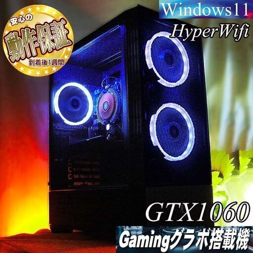 【☆氷色☆GTX1060　高FPSゲーミング】フォートナイト/Apex◎現品組み上げ製造番号：0723JPY2