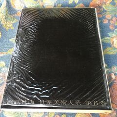【御縁を】1962年発行 大型本 講談社版 世界美術大系 第6巻 ローマ美術 第1刷発行 昭和古書本 いわゆるカビトリーノの ブルータスの画像