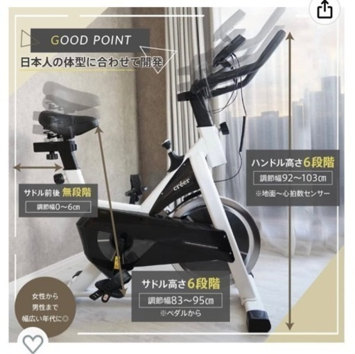 créer(クレエ) フィットネスバイク 家庭用 静音 スピンバイク