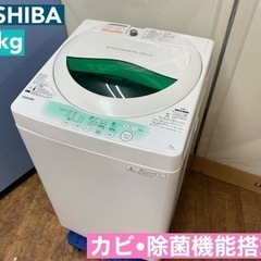 I330 ? TOSHIBA 洗濯機 （5.0㎏）⭐ 動作確認済 ⭐ クリーニング済