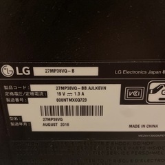 LG 27インチ モニター　充電ケーブル付きの画像