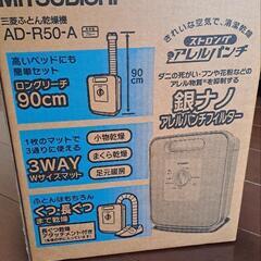 三菱ふとん乾燥機　もらってくださいの画像