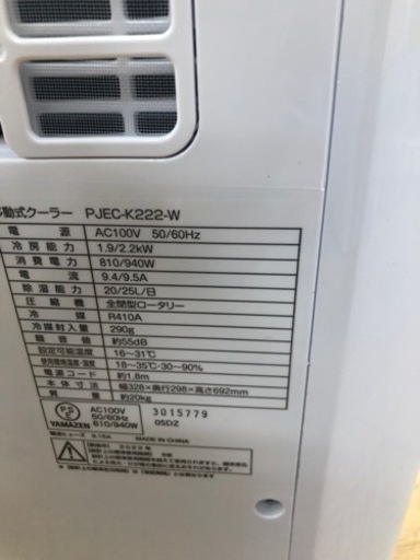 K064★ヤマゼン製★2023年製移動式クーラー6畳用★3カ月間保証付き★近隣配送可能