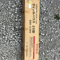 決まりました！サイクルハウス新品未開封