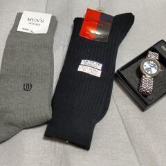 【お渡し先決定】男性用靴下、腕時計
