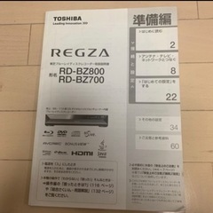 TOSHIBA REGZA レグザブルーレイ RD-BZ700の画像