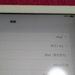 iPad 6 2018年モデル32ギガ