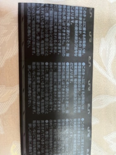 青春18切符  3回分 きっぷ