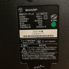 SHARP 32型テレビ　AQUOS 2007年式の画像