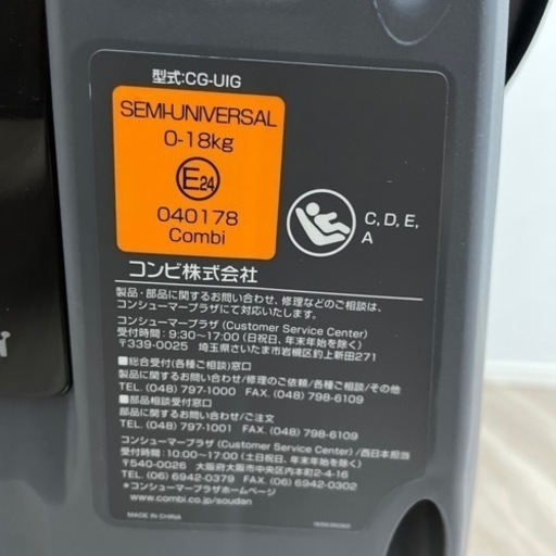 チャイルドシート　Conbi  ネイビー　回転式