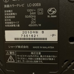 SHARP 20型テレビ　AQUOS 2010年式の画像
