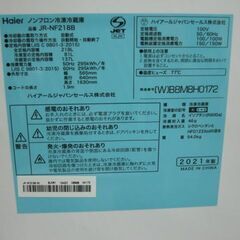 【店頭受け渡し】　ハイアール　冷凍冷蔵庫　JR-NF218B　218L　2021年製　中古品　￥26,180