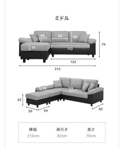 3人掛けL字コーナーソファー ◎クッション・オットマン付き◎半年前に購入の美品◎非喫煙者◎格安で譲ります