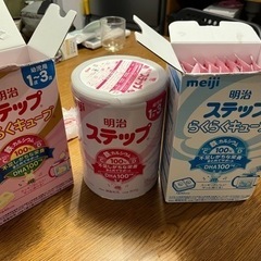 ステップ／粉ミルク＆ミルクキューブ