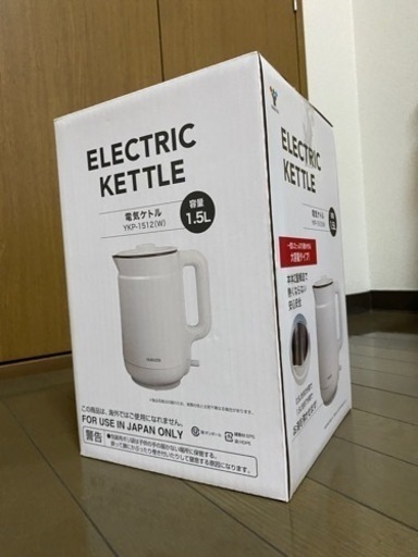 ★新品★未使用★値下げ中★山善ケトル1.5L