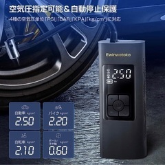 【新品未使用】電動空気入れ 車 自転車空気入れ 充電式 コードレス 6000mAh 電動エアーポンプ 最大圧力150PSI 自動停止 自動車/自転車/ボール/浮き輪/バイク対応 くうきいれ 電動 仏式 英式 米式バルブ対応 コードレス エアコンプレッサー SOS/LED懐中ライト付き低騒音 夜用 の画像