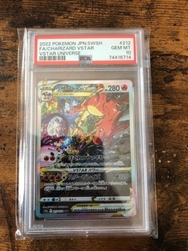 ポケモンカード　psa10 まとめ売り