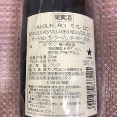 受付終了です　ボージョレ・ヴィラージュ・ヌーボーの画像