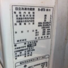 2ドア冷蔵庫の画像