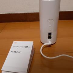 auホームレータSpeed wi-fi home 5G