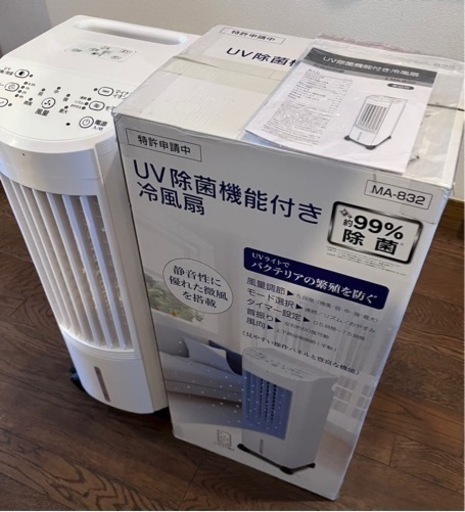 冷風機